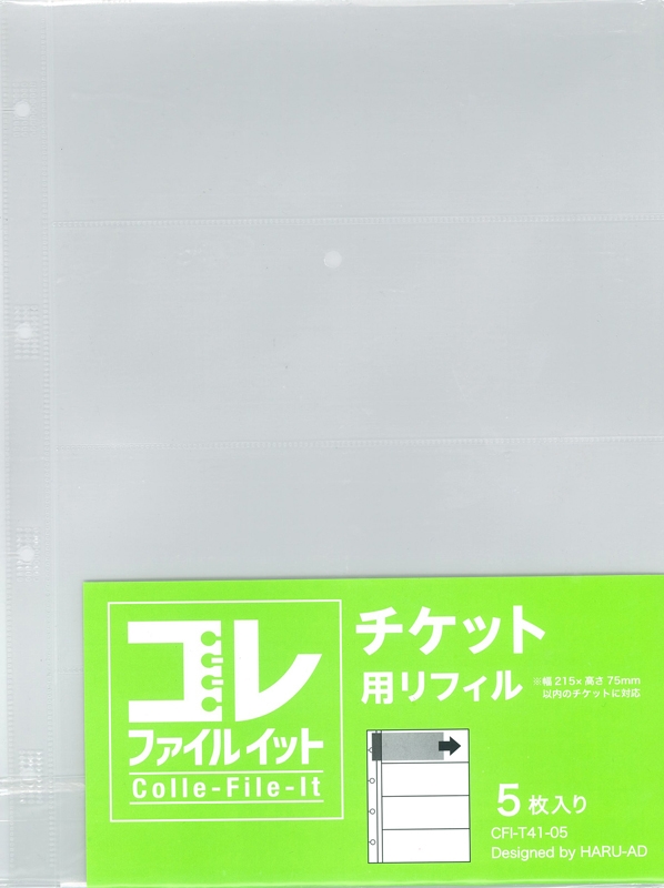 【グッズ-リフィール】ノンキャラオリジナル コレファイルイットチケット用リフィル5枚入り