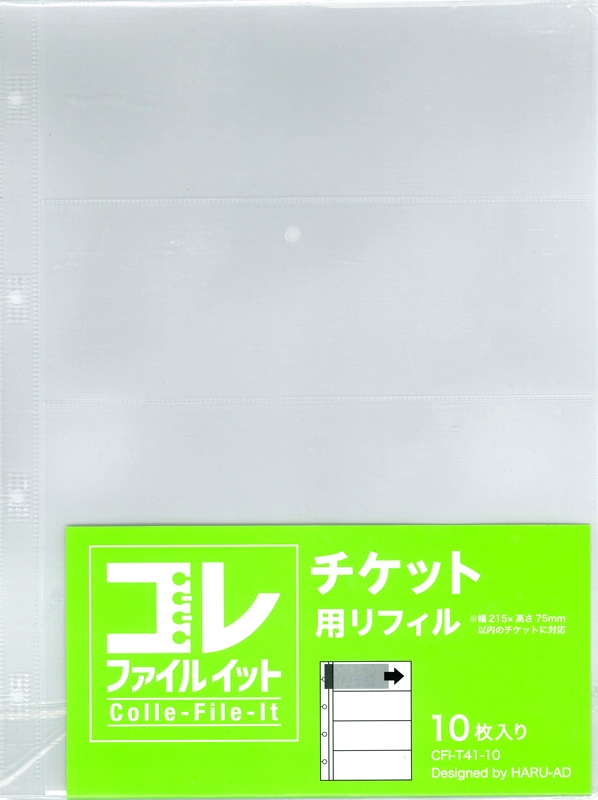 【グッズ-リフィール】ノンキャラオリジナル コレファイルイットチケット用リフィル10枚入り