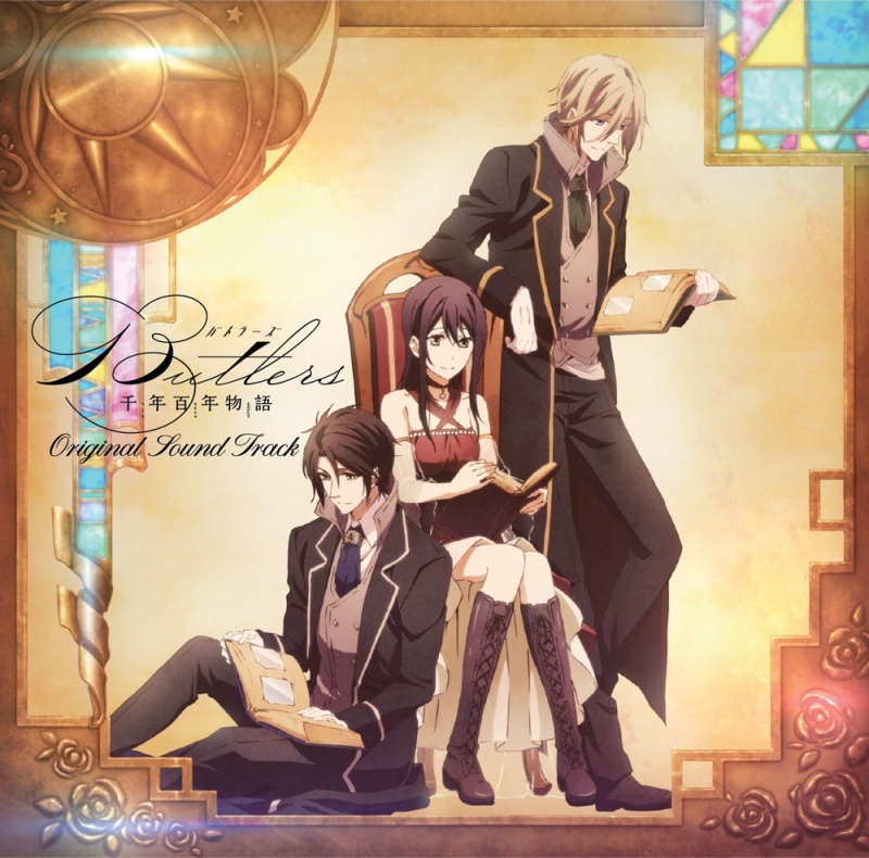 【サウンドトラック】TV Butlers～千年百年物語～ オリジナルサウンドトラック