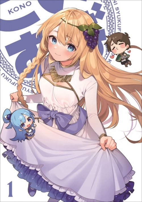 Blu-ray】TV この素晴らしい世界に祝福を！3 第1巻 《通常版 