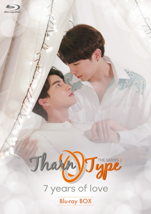 Blu-ray】Web TharnType2 -7Years of Love- Blu-ray BOX 通常版 
