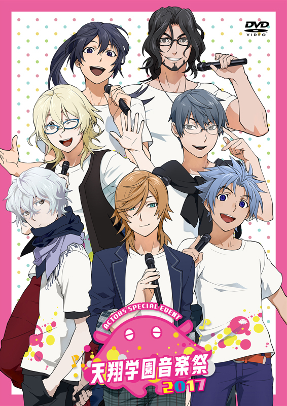 【DVD】ACTORSスペシャルイベント～天翔学園音楽祭2017～@Zepp DiverCity(TOKYO)