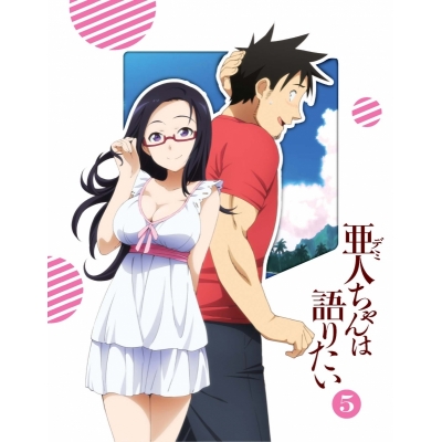 【Blu-ray】TV 亜人ちゃんは語りたい 5 完全生産限定版