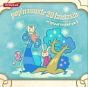 【サウンドトラック】ゲーム pop’n music 20 fantasia Original Soundtrackの画像
