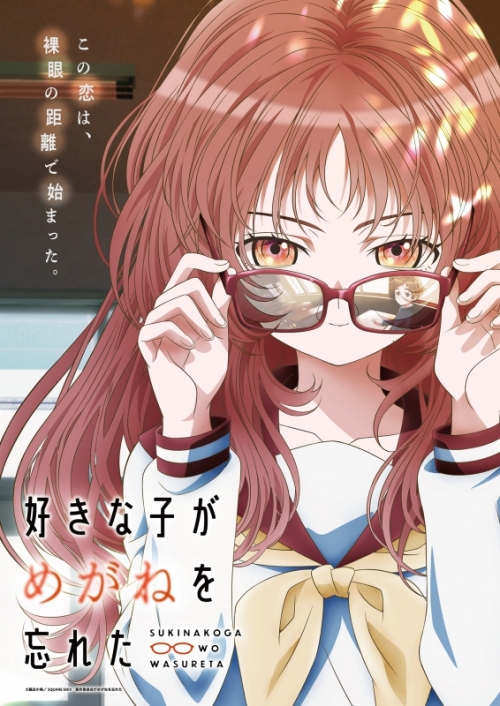 まとめ買い商品 > 【Blu-ray一括購入】TV 好きな子がめがねを忘れた 第 