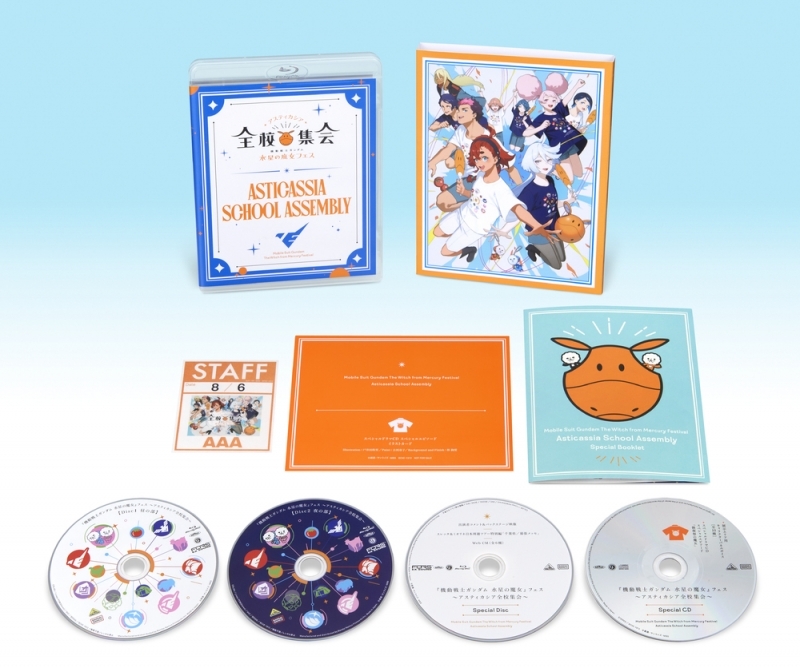 Blu-ray】イベント 機動戦士ガンダム 水星の魔女 フェス ～アスティ 