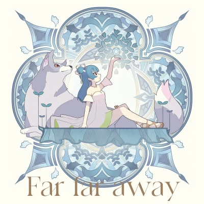 【主題歌】TV 幻日のヨハネ -SUNSHINE in the MIRROR- 第1話/第3話挿入歌「Far faraway/Be as one!!!」 Far far away盤(A盤)