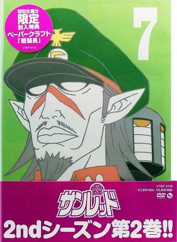 Dvd Tv 天体戦士サンレッド 第2シーズン 2 アニメイト