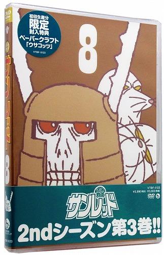 Dvd Tv 天体戦士サンレッド 第2シーズン 3 アニメイト