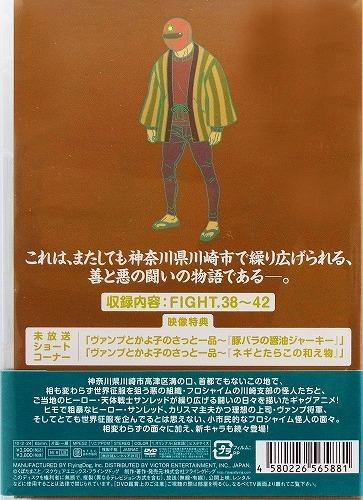 Dvd Tv 天体戦士サンレッド 第2シーズン 3 アニメイト