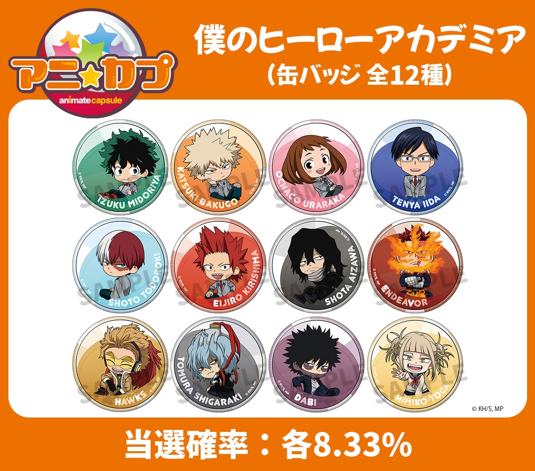 グッズ バッチ 僕のヒーローアカデミア アニカプ 缶バッジ アニメイト