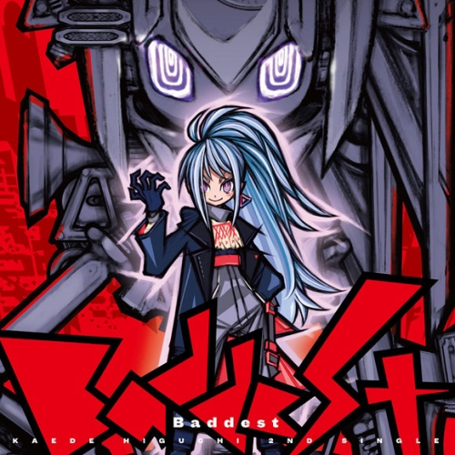 まとめ買い商品 主題歌 Blu Ray一括購入 Tv 100万の命の上に俺は立っている 第2シーズン Op Baddest 樋口楓 初回限定盤 Kaede Higuchi Live 21 Aim アニメイト