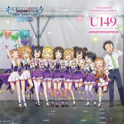 【キャラクターソング】THE IDOLM@STER CINDERELLA GIRLS U149 ANIMATION MASTER 06 キラメキ☆