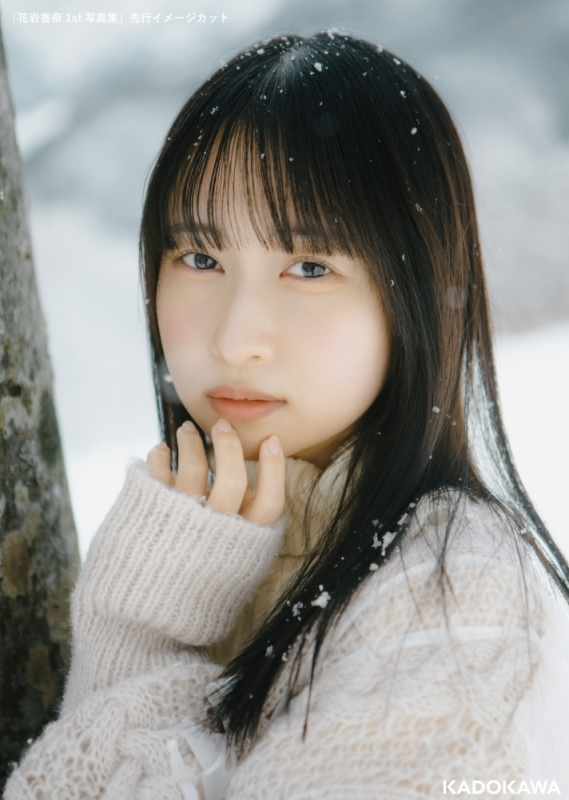 【写真集】花岩香奈 1st写真集