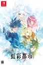 【NS】虹彩都市 初回限定版 アニメイト限定セットの画像