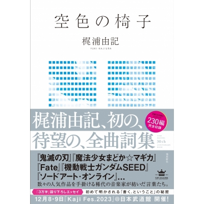 【その他(書籍)】空色の椅子
