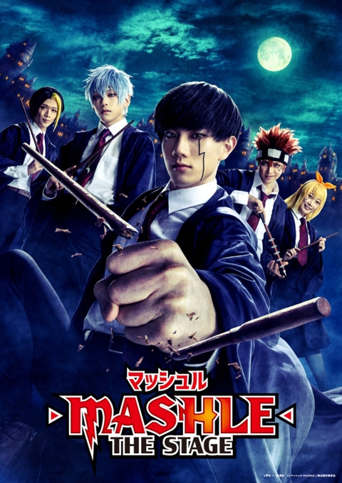 【Blu-ray】舞台 マッシュル-MASHLE- THE STAGE 完全生産限定版 アニメイト限定セット