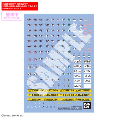 【プラモデル】30MS 水転写式デカール 汎用③