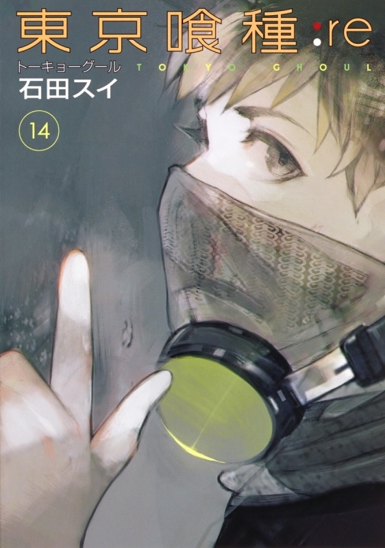 【Comic】Tokyo Ghoul:re (14)