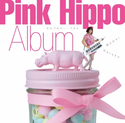 アルバム 桃井はるこ Pink Hippo Album セルフカバー ベスト アニメイト