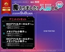 【コミック】魔入りました!入間くん(50) 通常版 アニメイトセットPremium【BIGアクリルキーホルダー+メモリアル小冊子付き】の画像
