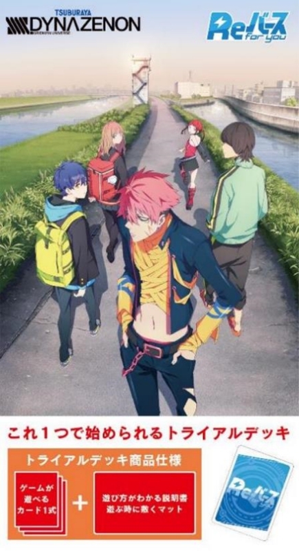 グッズ カードゲーム Reバース For You トライアルデッキ Ssss Dynazenon ポイント2倍 アニメイト