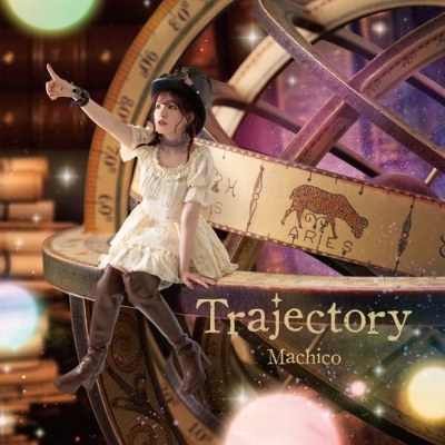 【アルバム】Machico/10th Anniversary Album -Trajectory- 通常盤