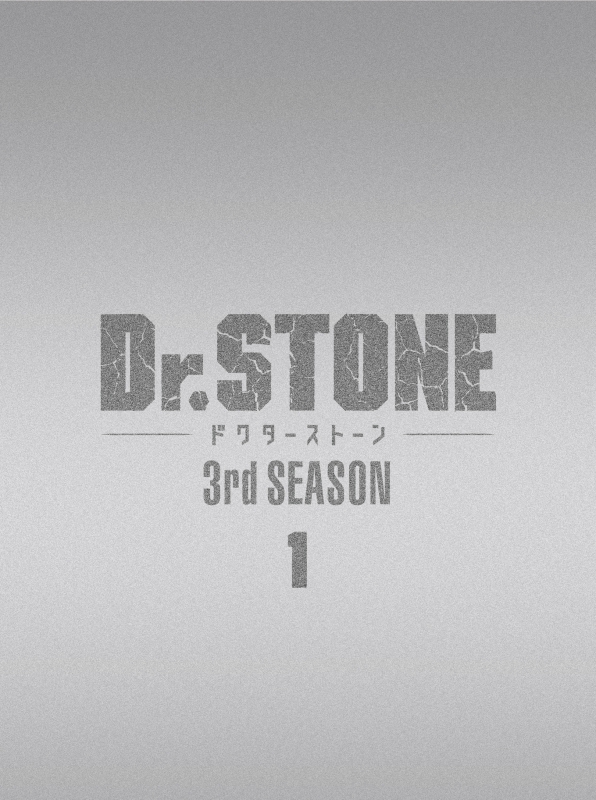 【Blu-ray】TV Dr.STONE 3rd SEASON Blu-ray BOX 1 初回生産限定版