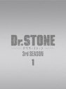 【DVD】TV Dr.STONE 3rd SEASON DVD BOX 1 初回生産限定版の画像