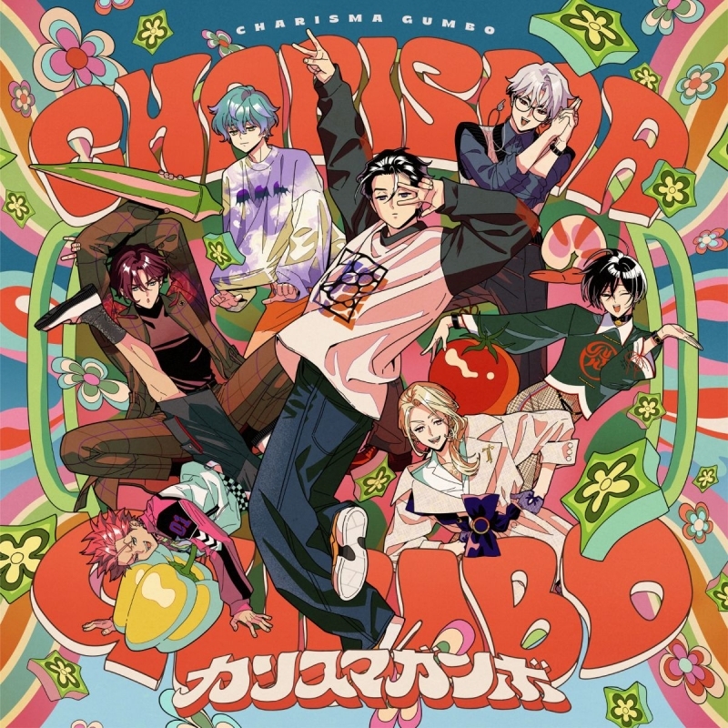 【音楽】カリスマ/カリスマガンボ