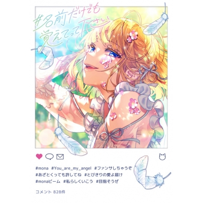 【アルバム】mona (CV.夏川椎菜) feat. HoneyWorks/#名前だけでも覚えてって下さい 初回生産限定盤