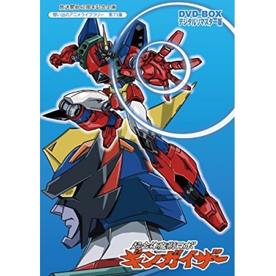 【DVD】TV 超合体魔術ロボ ギンガイザー DVD-BOX デジタルリマスター版