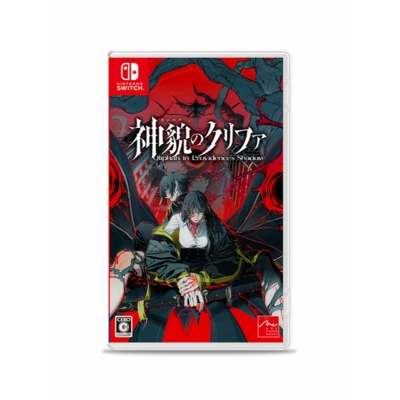 【NS】神貌のクリファ
