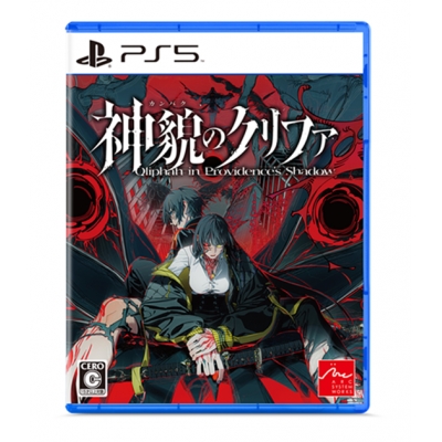【PS5】神貌のクリファ