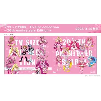 【アルバム】TV プリキュア主題歌 TVsize collection~20th Anniversary Edition~