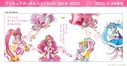 【アルバム】プリキュア ボーカルベストBOX 2018-2023の画像