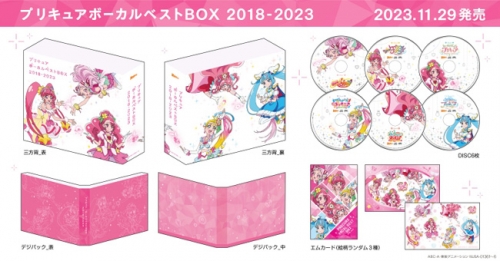 アルバム】プリキュア ボーカルベストBOX 2018-2023 | アニメイト