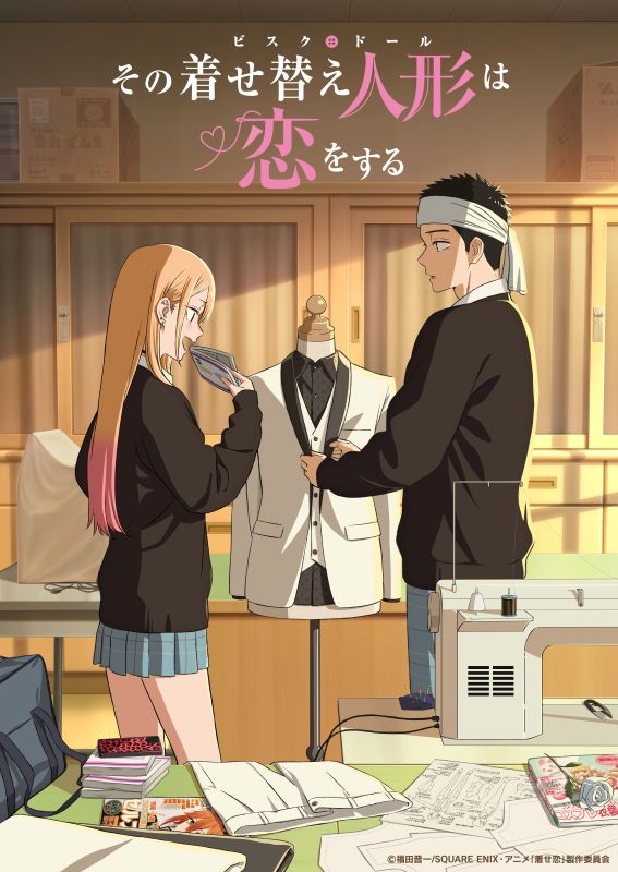 【Blu-ray】TV その着せ替え人形は恋をする 9【完全生産限定版】