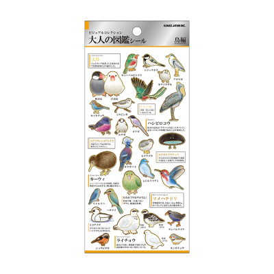 【画材-文房具】ノンキャラオリジナル 大人の図鑑シール 鳥