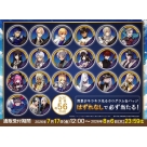 【ガチャメイト】Fate/Grand Order サーヴァントホログラム缶バッジ第6弾