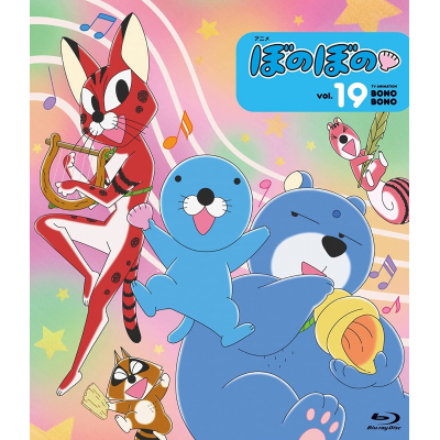 【Blu-ray】TV ぼのぼの 19