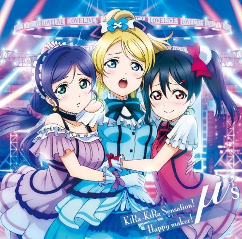 【主題歌】TV ラブライブ! 2nd Season 挿入歌「KiRa-KiRa Sensation!/Happy maker!」/μ's