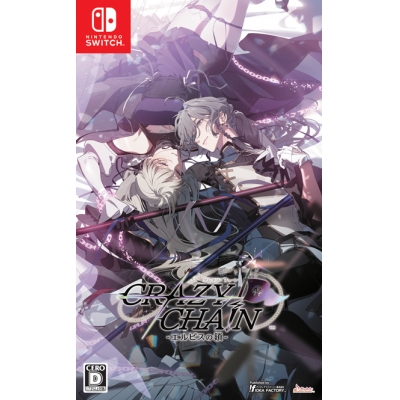 【NS】CRAZY CHA!N -エルピスの鎖- 通常版 アニメイト限定セット