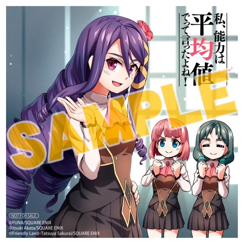 コミック 私 能力は平均値でって言ったよね コミック 1 アニメイト