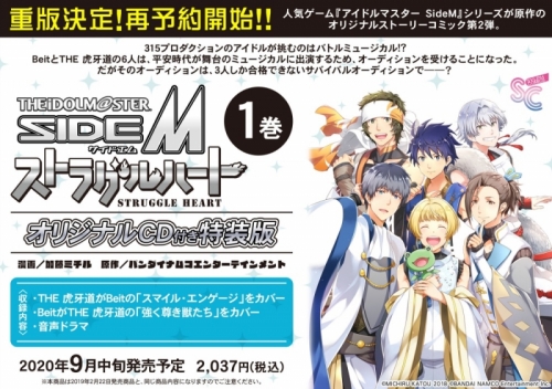 コミック アイドルマスター Sidem ストラグルハート 1 オリジナルcd付き特装版 アニメイト コミック アイドルマスター Sidem ストラグルハート 1 オリジナルcd付き特装版 アニメイト