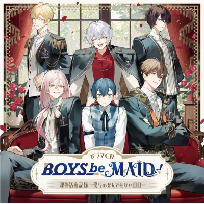 【ドラマCD】ドラマCD『BOYS be MAID!』 課外活動記録 ~僕らのなんでもない日日~
