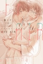 【小説】OFF AIR イエスかノーか半分かの画像