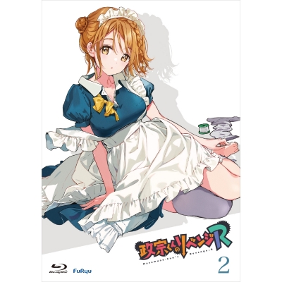 【Blu-ray】TV 政宗くんのリベンジR 第2巻