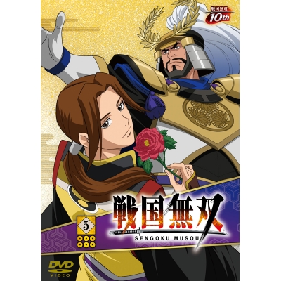 【DVD】TV 戦国無双 5