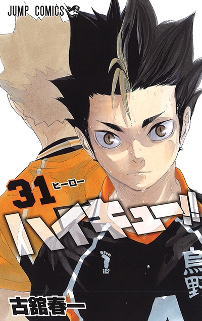 Haikyuu!! Volume 31 - Exciting Volleyball Action